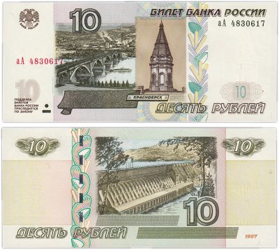 Новые бумажные 5 и 10 рублей: вот что с ними не так