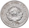Купить 20 копеек 1924
