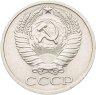 Купить 50 копеек 1969