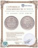 Купить 25 копеек 1839 СПБ-НГ