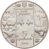 Купить Украина 5 гривен 2012 "Народные промыслы и ремесла Украины - Стеклодув"