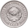 Купить 10 копеек 1924