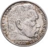 Купить Германия, Третий Рейх 2 рейхсмарки 1937, знак монетного двора "А"