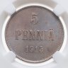 Купить 5 пенни (pennia) 1915 для Финляндии в слабе DNC MS63BN