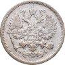 Купить 10 копеек 1901 СПБ-ФЗ