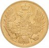 Купить 5 рублей 1849 СПБ-АГ