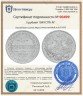 Купить 5 рублей 1849 СПБ-АГ