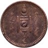 Купить Монголия 2 мунгу 1925