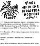 Купить Фёдор I Иванович "Блаженный" Копейка чекан Новгорода (В/НОРS)