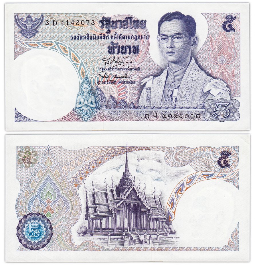 купить Таиланд 5 бат 1969 Pick 82