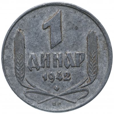 купить Сербия 1 динар 1942