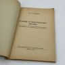 Купить Книга "Нужны ли христианину иконы?" автор прот. И. Чернавин, издание Миссионерского комитета Германской Епархии, бумага, печать, Германия, 1949 г.