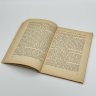 Купить Книга "Нужны ли христианину иконы?" автор прот. И. Чернавин, издание Миссионерского комитета Германской Епархии, бумага, печать, Германия, 1949 г.