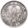 Купить 25 копеек 1857 СПБ-ФБ