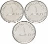 Купить Арабские Эмираты ОАЭ - набор  3 х 1 дирхам 2017 - 2019 памятные