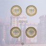 Купить Казахстан, памятный набор из 4 монет 100 тенге 2003 г. 10 лет национальной валюте