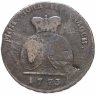 Купить 2 пара - 3 копейки 1773 для Молдовы и Валахии