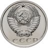 Купить 15 копеек 1965 штемпельный блеск