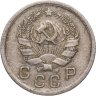 Купить 10 копеек 1936