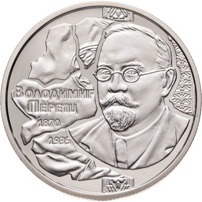 купить Украина 2 гривны 2020 филолог Владимир Перетц