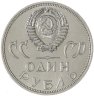 Купить 1 рубль 1965  20 лет Победы над фашистской Германией в Великой Отечественной войне