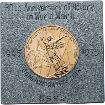 купить 1 рубль 1975 30 лет Победы советского народа в Великой Отечественной войне