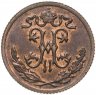 Купить 1/2 копейки 1899 СПБ