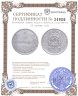 Купить 20 копеек 1921