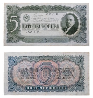 купить 5 червонцев 1937 тип литер Большая/Большая