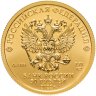 Купить 50 рублей 2022 СПМД UNC "Георгий Победоносец"