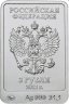 Купить 3 рубля 2011 ММД UNC "XXII Зимняя Олимпиада в Сочи - Леопард"