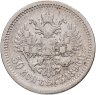 Купить 50 копеек 1896 АГ