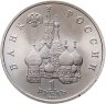 Купить 1 рубль 1992 ЛМД "110-летие со дня рождения Я. Коласа"