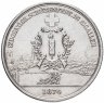 Купить Швейцария 5 франков 1874 Стрелковый фестиваль в Санкт-Галлен