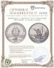 Купить Швейцария 5 франков 1874 Стрелковый фестиваль в Санкт-Галлен