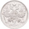 Купить 15 копеек 1912 СПБ-ЭБ
