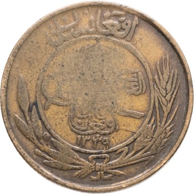 купить Афганистан 25 пул (pul) 1930