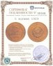 Купить 5 копеек 1929