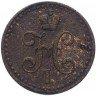 Купить 1/2 копейки 1840 СПМ