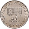Купить Португалия 25 эскудо (escudos) 1981 "Автономная область Мадейра"
