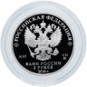 Купить 2 рубля 2016 ММД Proof "250-летие со дня рождения писателя Н М. Карамзина"
