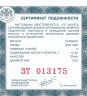 Купить 2 рубля 2016 ММД Proof "250-летие со дня рождения писателя Н М. Карамзина"