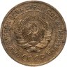 Купить 5 копеек 1927