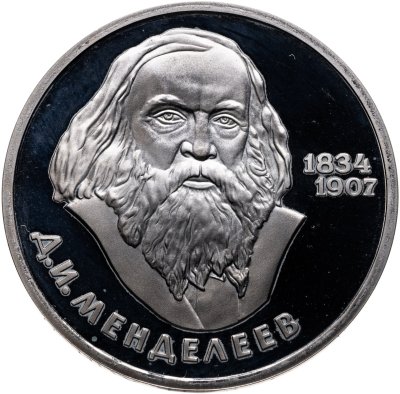 купить 1 рубль 1984 150-летие со дня рождения русского химика Д. И. Менделеева