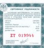Купить 2 рубля 2003 ММД Proof "150-летие со дня рождения В.А. Гиляровского"