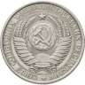 Купить 1 рубль 1961
