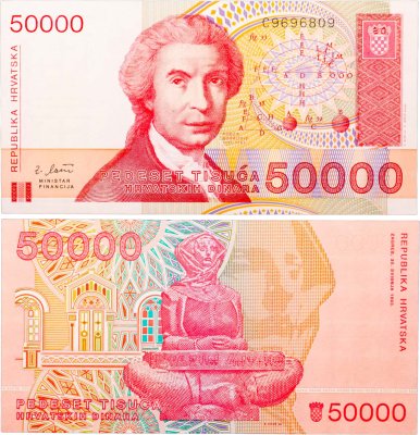 купить Хорватия 50000 динар 1993
