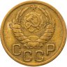 Купить 3 копейки 1938