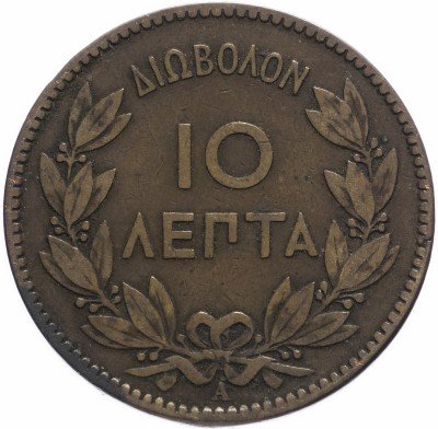Купить Греция 10 лепт 1882