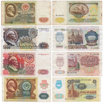купить Набор из 4 банкнот 50, 100, 500, 1000 рублей 1991-1992